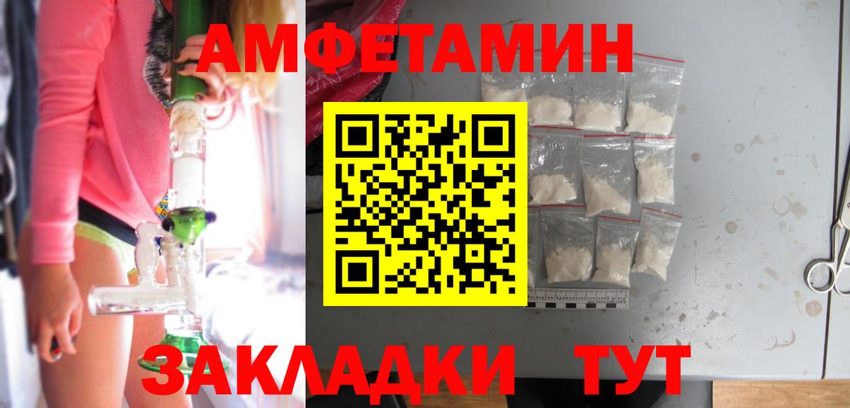 Amphetamine VHQ Анапа