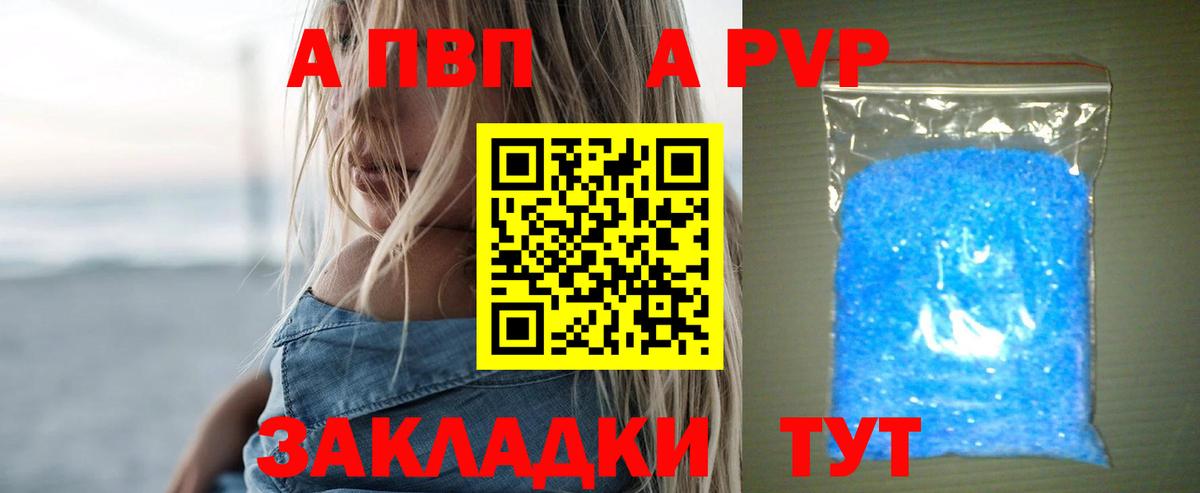 Alpha PVP  А ПВП крисы CK  Анапа  что такое наркотик  Alpha PVP СК КРИС  Вход с VPN 