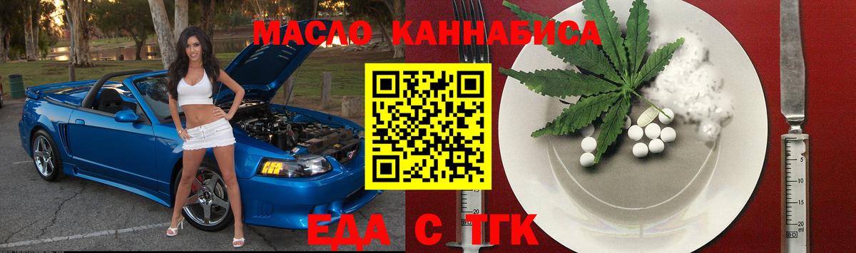 Cannafood марихуана Анапа
