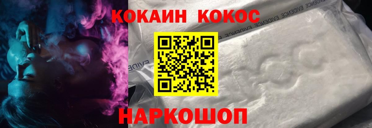 Cocaine Колумбийский  COCAIN 97%  Вход с VPN  Анапа 