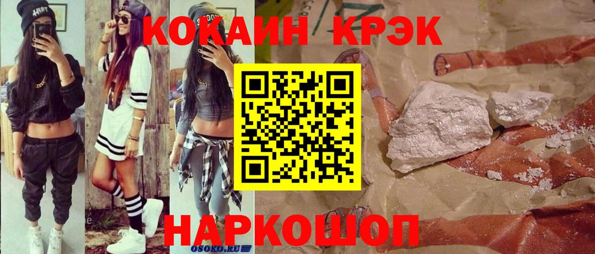 COCAIN 98% Анапа