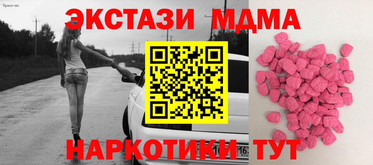 ЭКСТАЗИ ешки  Экстази 280мг  Анапа  Вход с VPN 