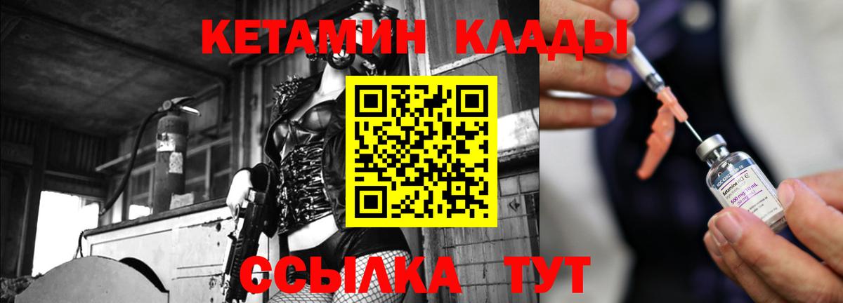 КЕТАМИН VHQ Анапа