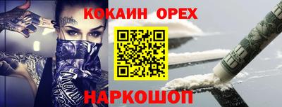 кокс Северобайкальск