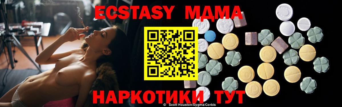 МДМА Molly  Вход с VPN  Анапа  МДМА кристаллы 