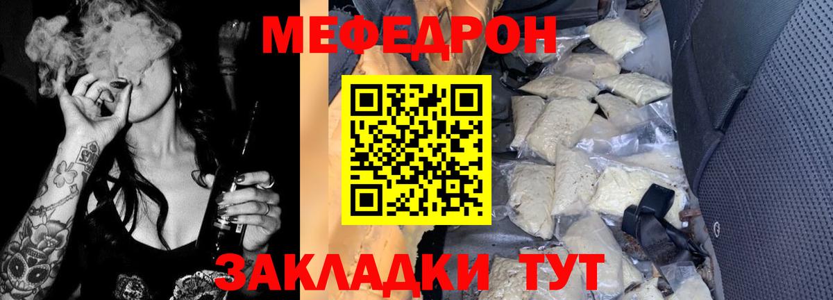 Анапа  Мефедрон кристаллы  Меф  Вход с VPN 