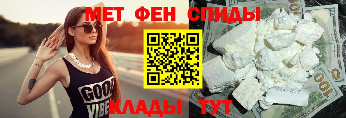 Первитин мет Анапа