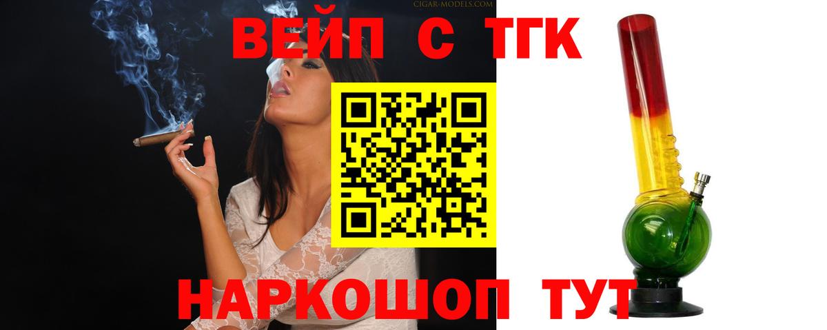 Дистиллят ТГК Wax  цена наркотик  Анапа  Вход с VPN  ТГК концентрат 