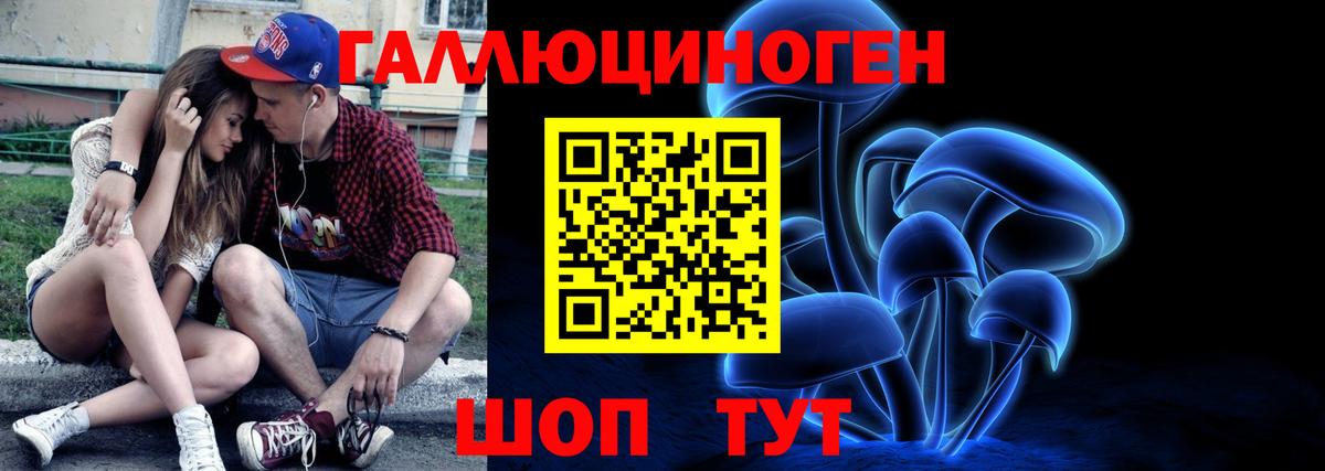 Галлюциногенные грибы ЛСД Анапа
